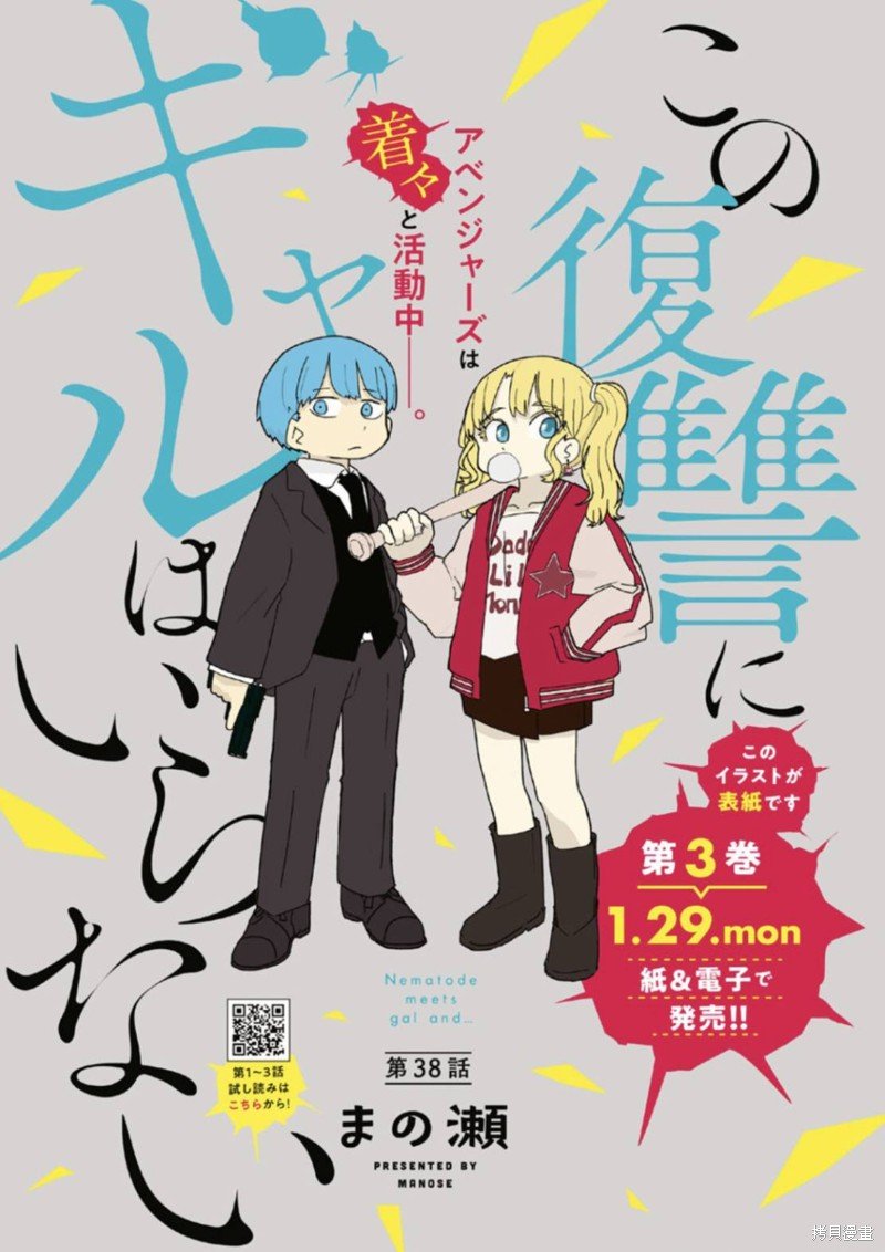第38话