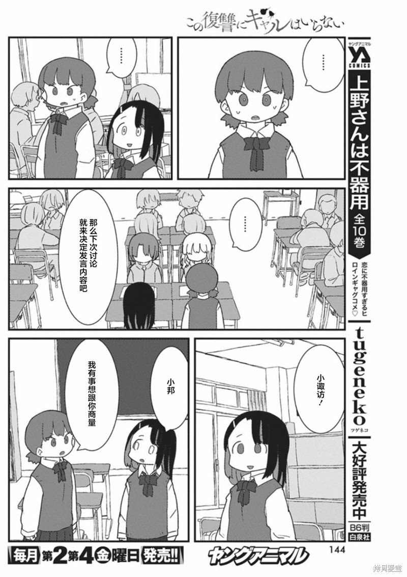 第38话