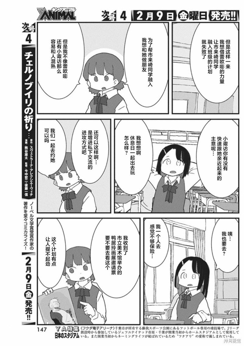 第38话