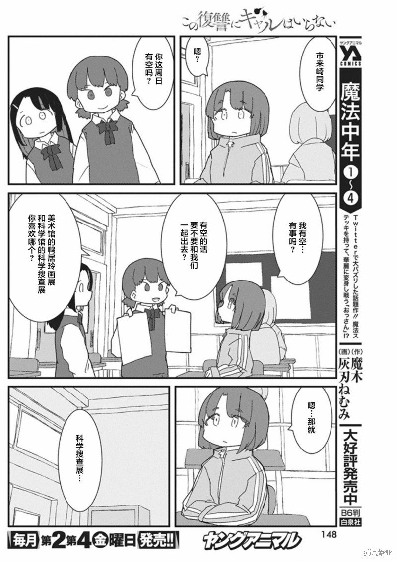 第38话