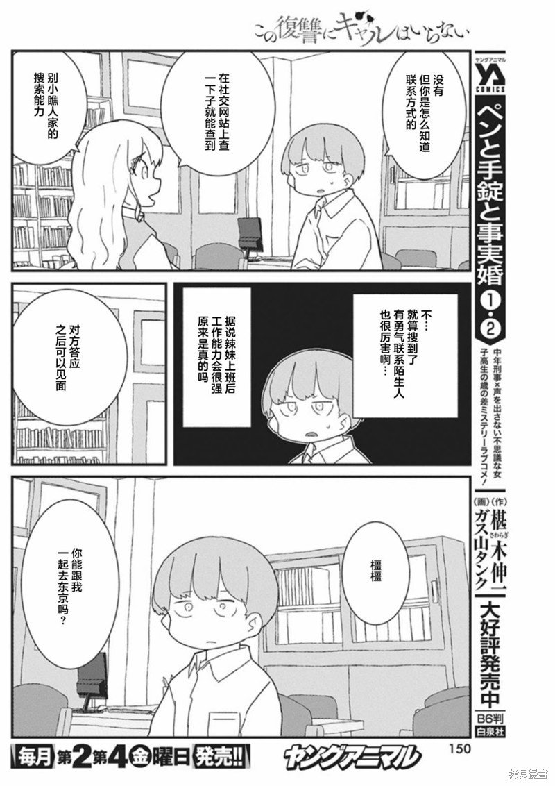 第38话