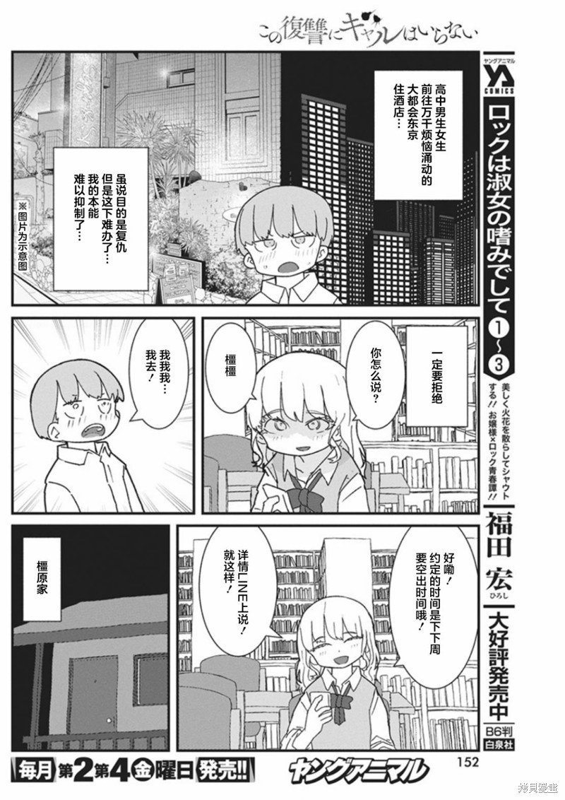 第38话
