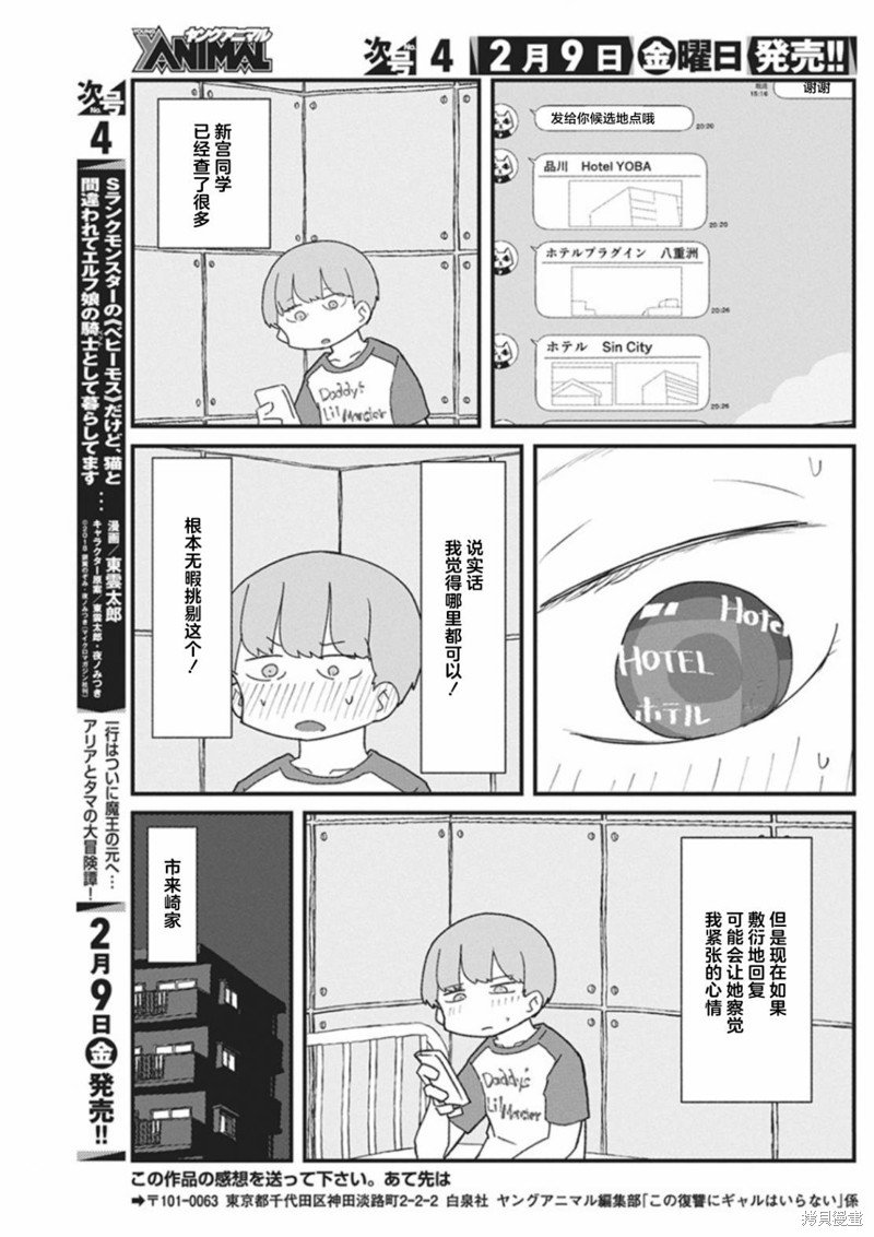 第38话