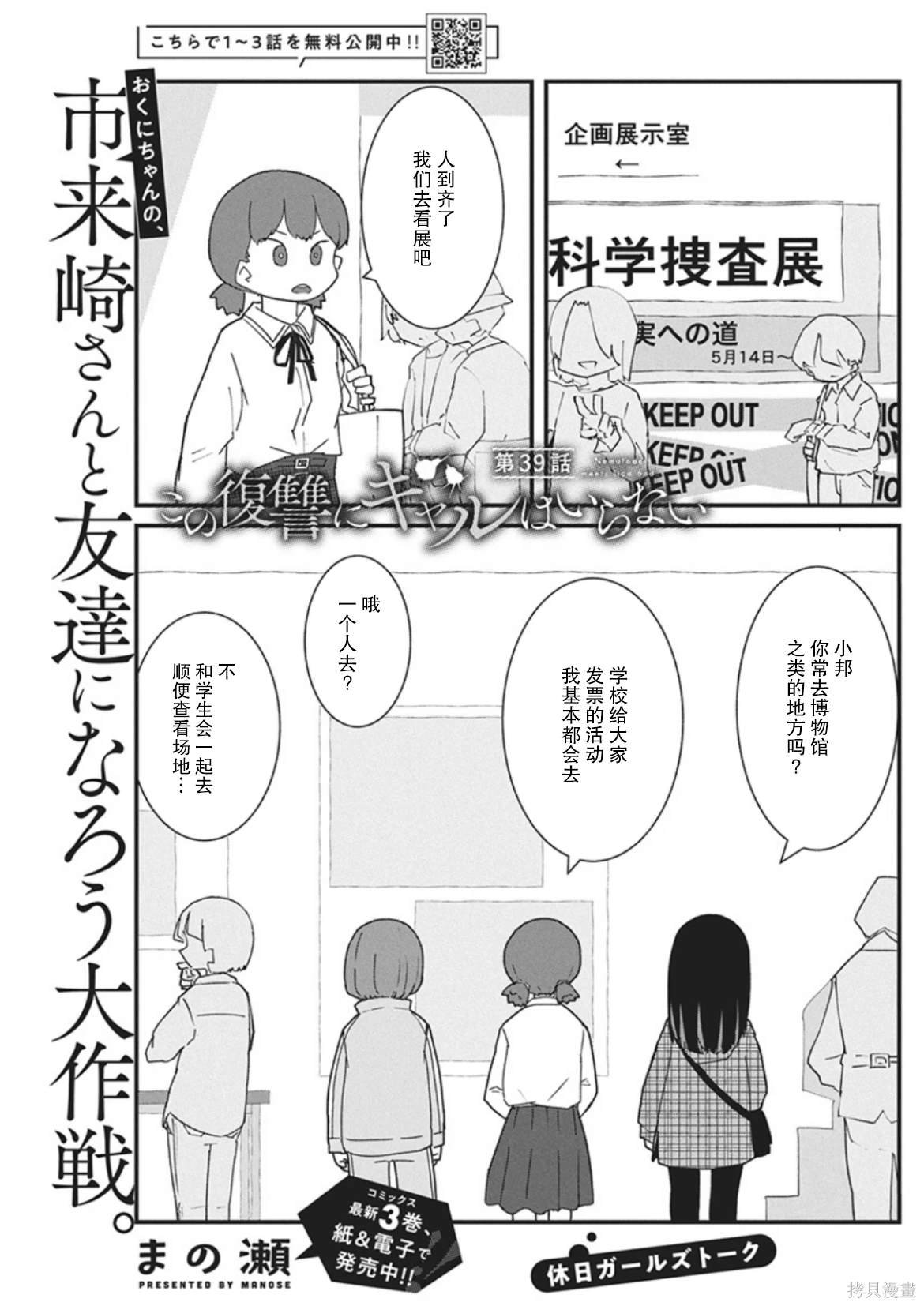 第39话