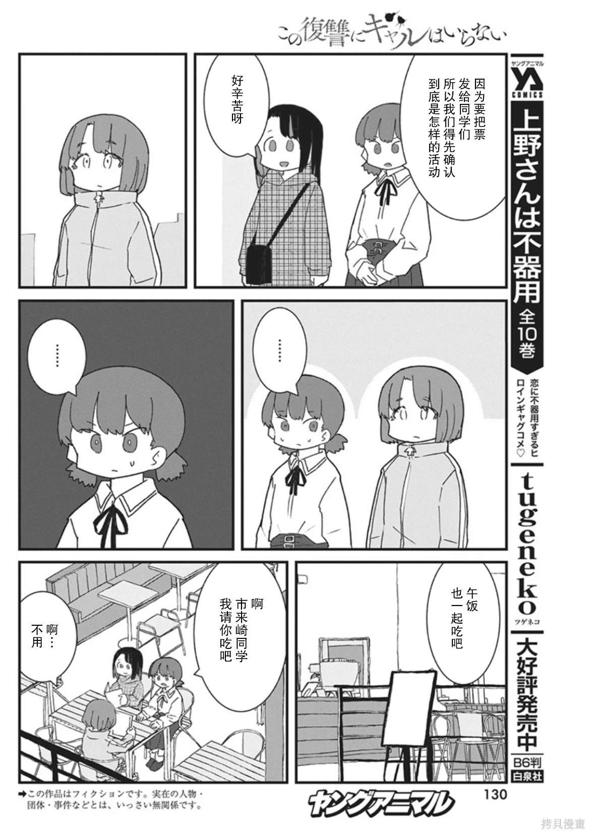第39话