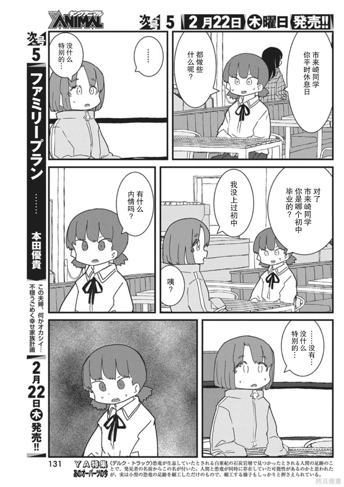 第39话