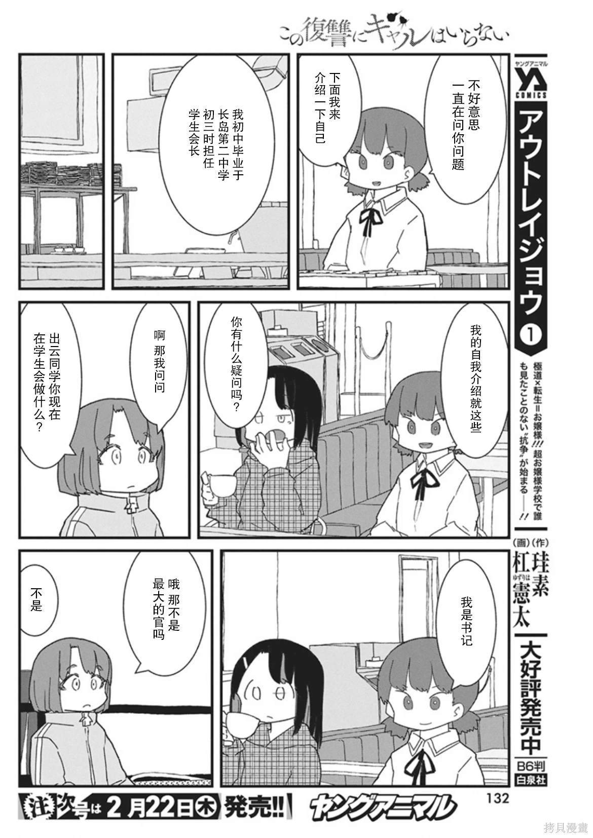 第39话