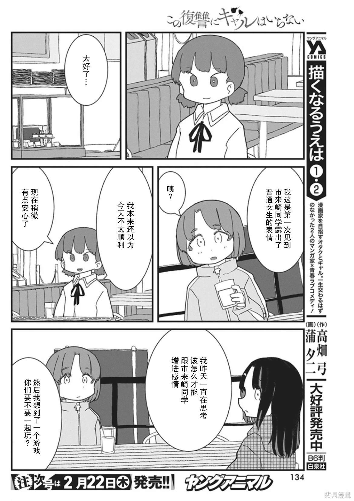 第39话