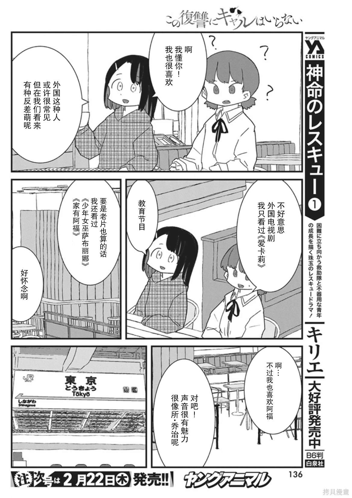 第39话