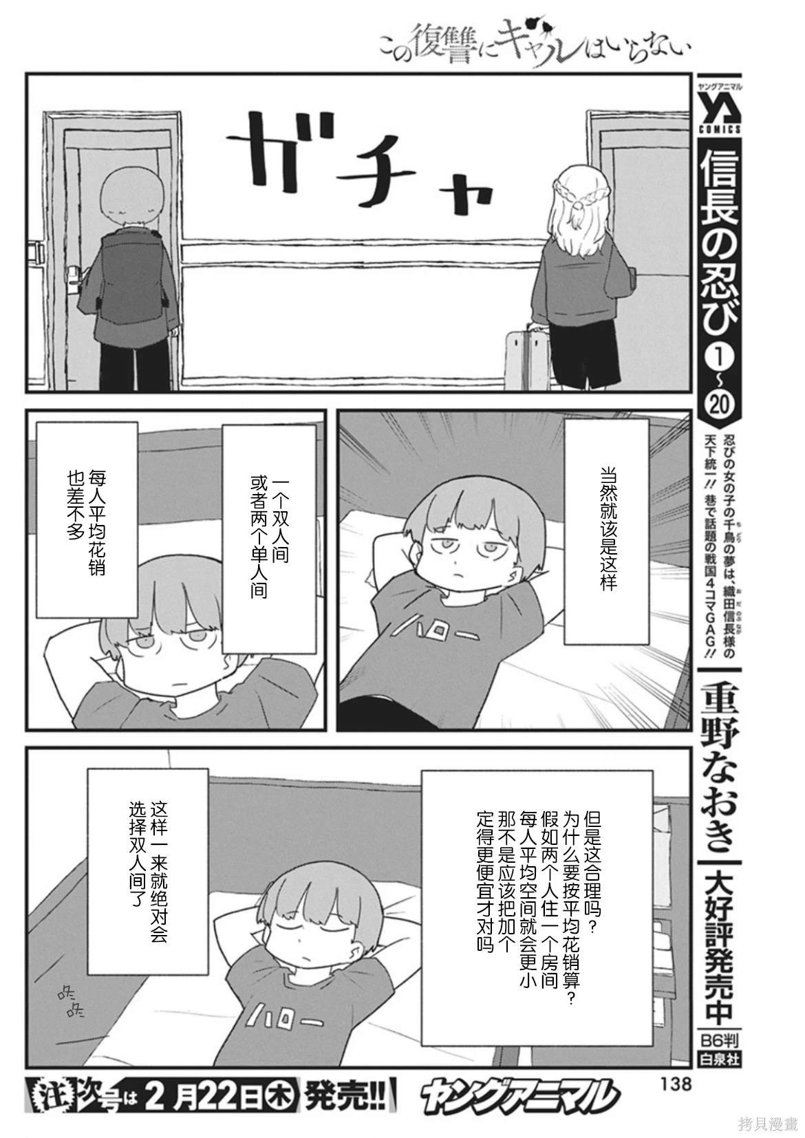 第39话