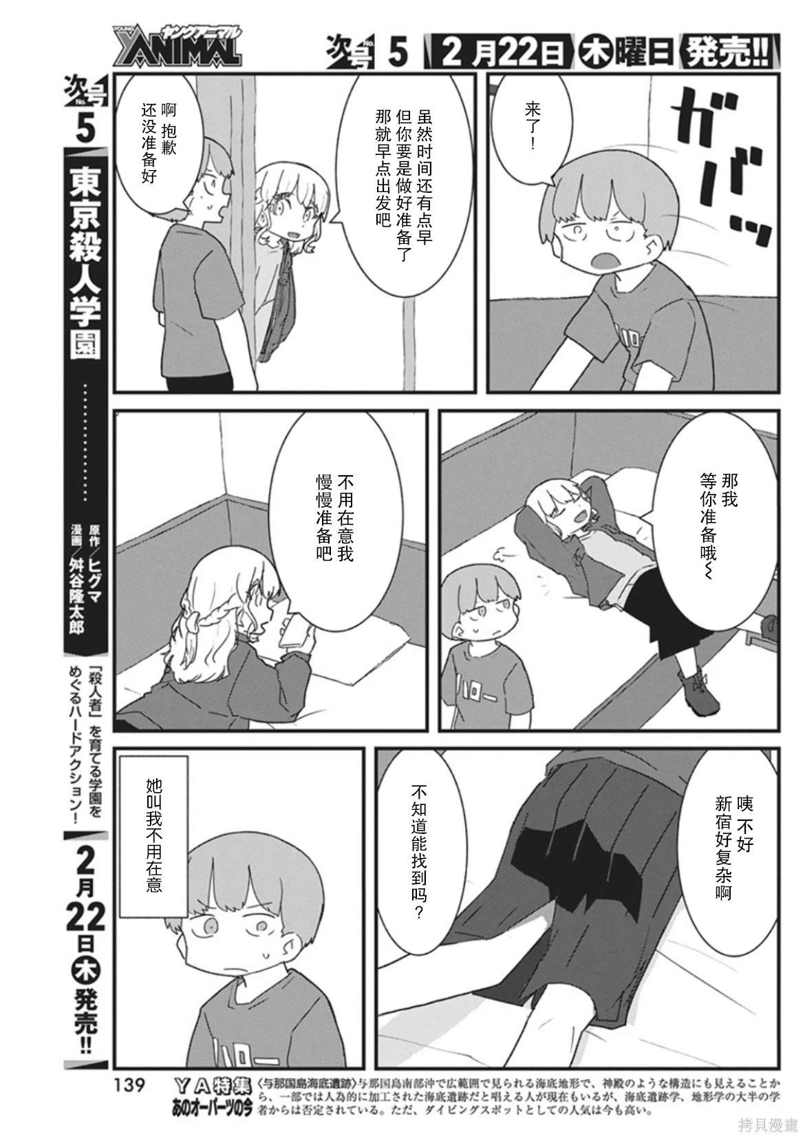 第39话