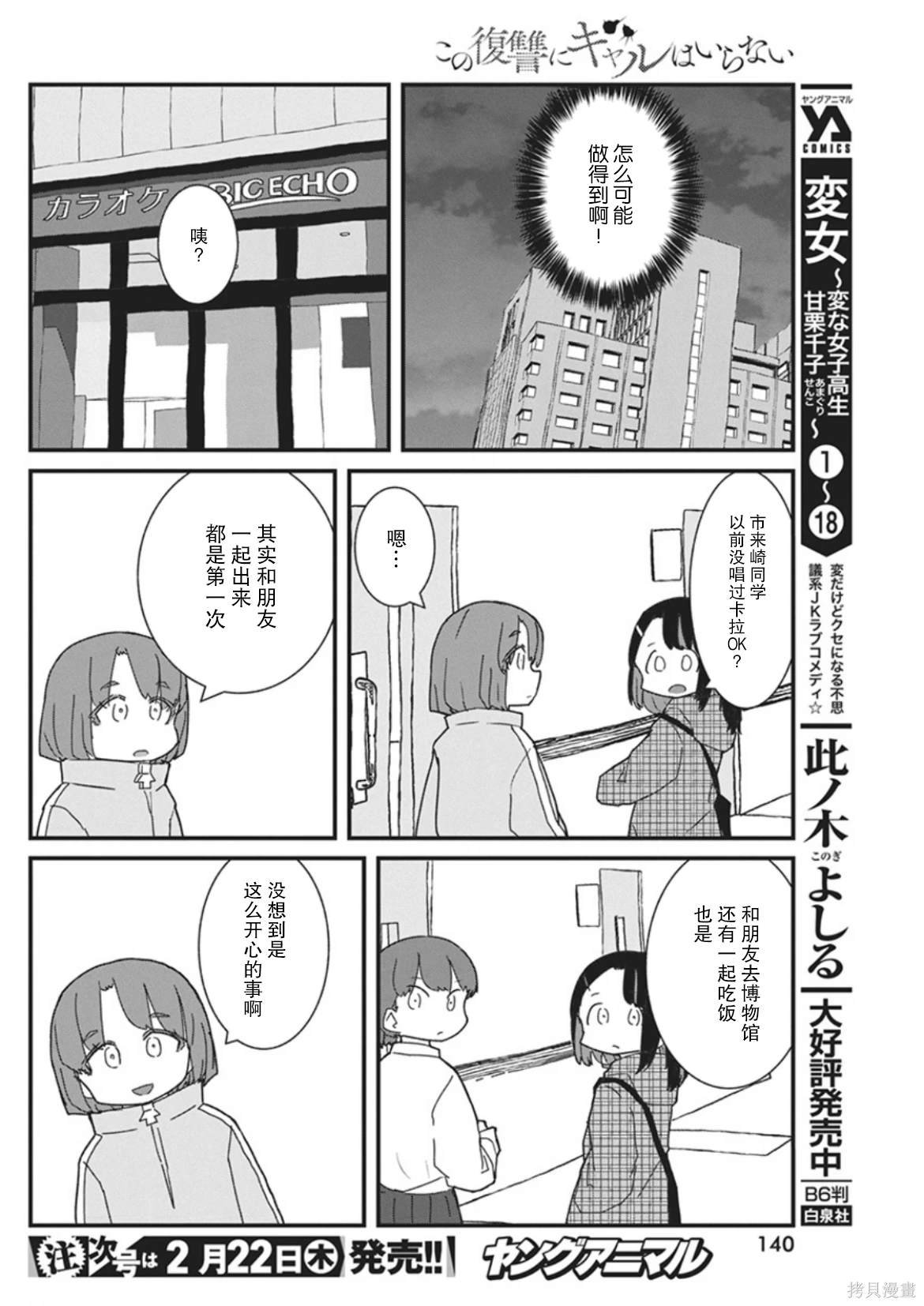 第39话