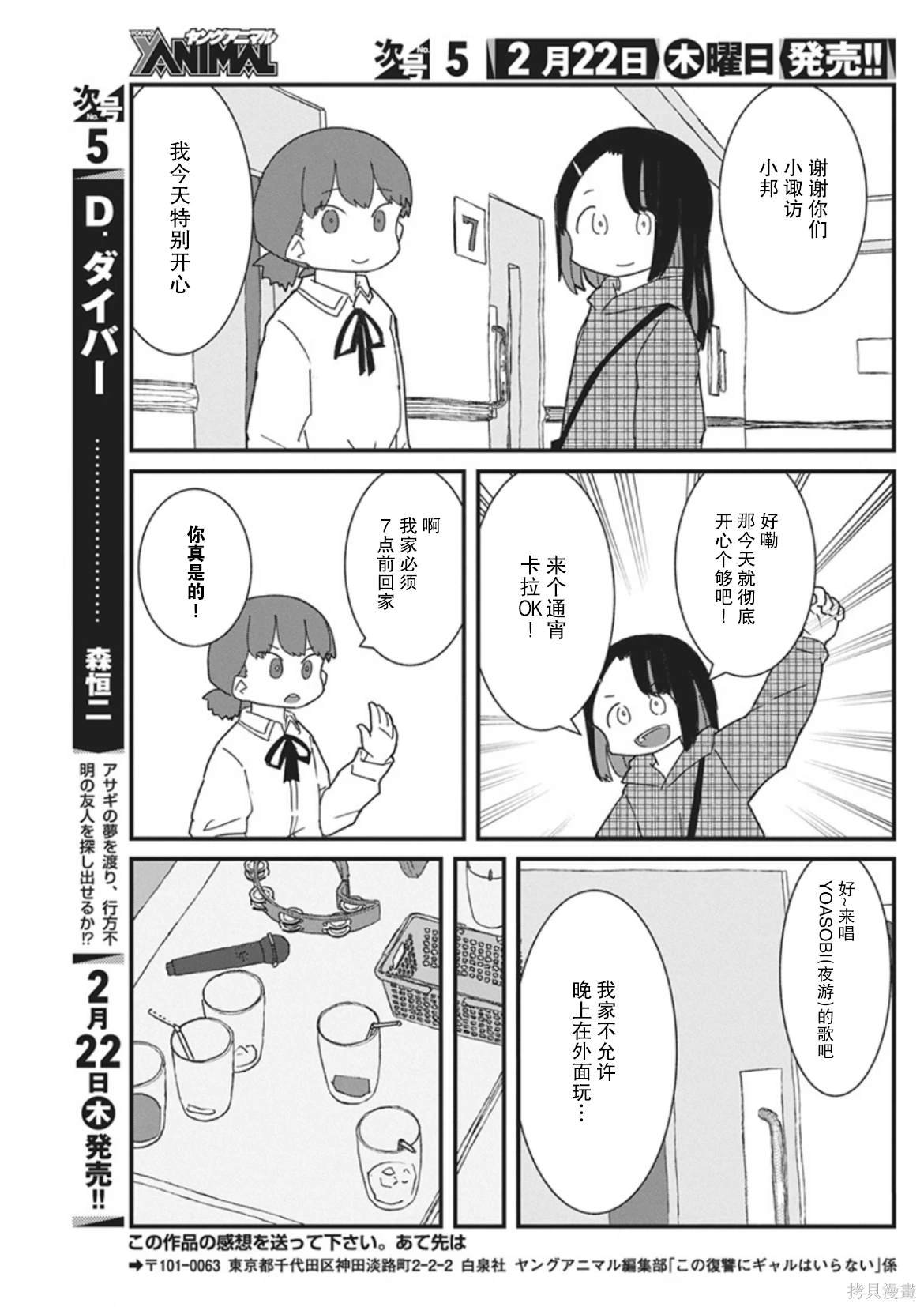 第39话