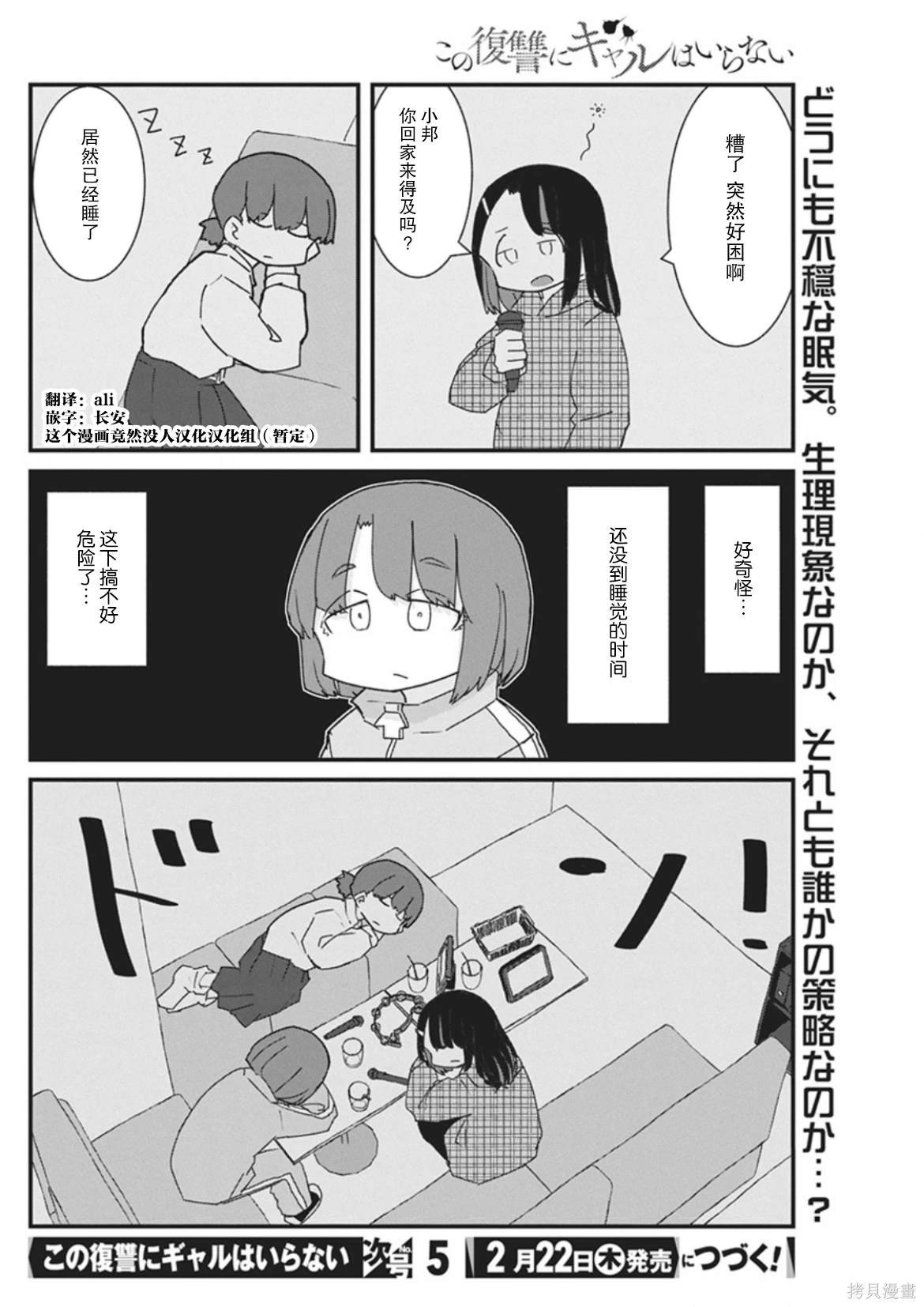 第39话