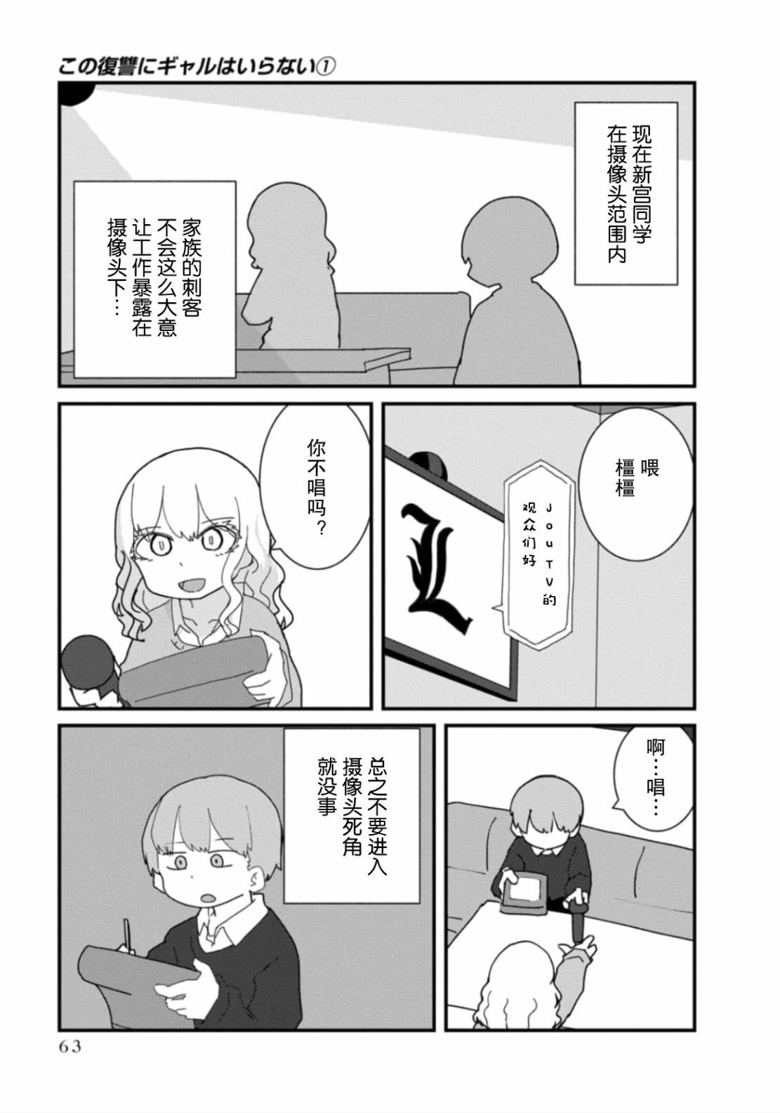 第4话