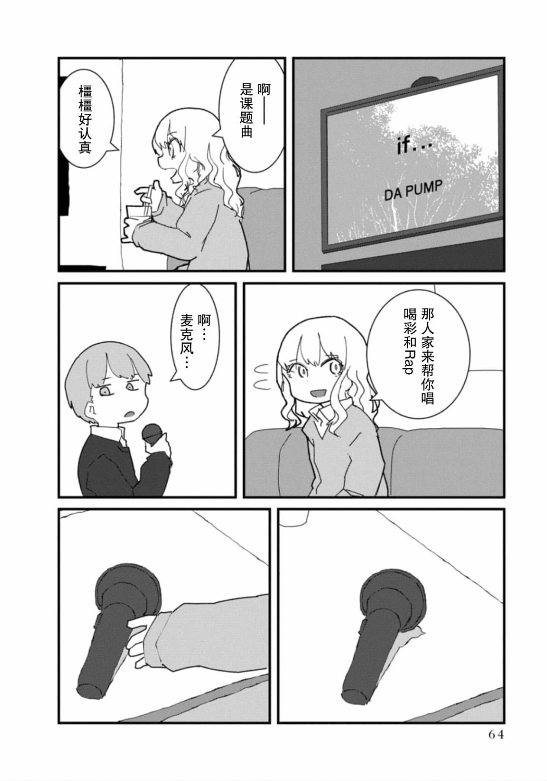 第4话