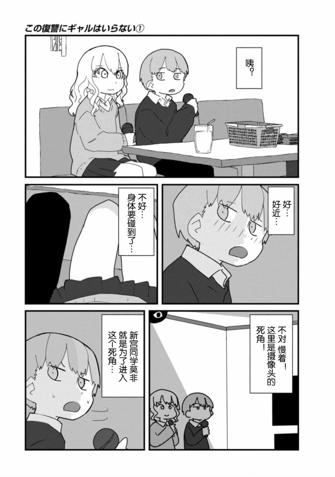 第4话
