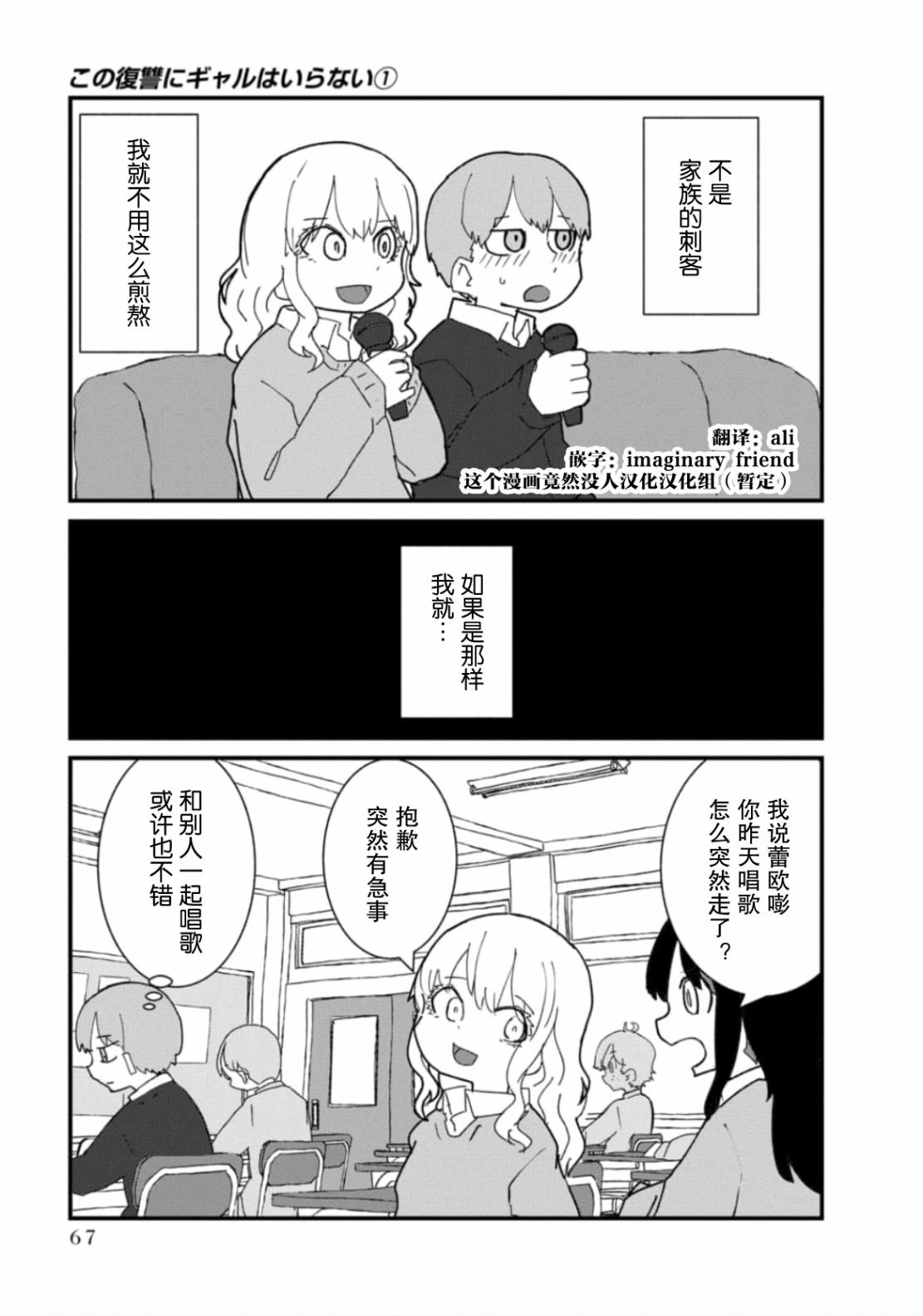 第4话