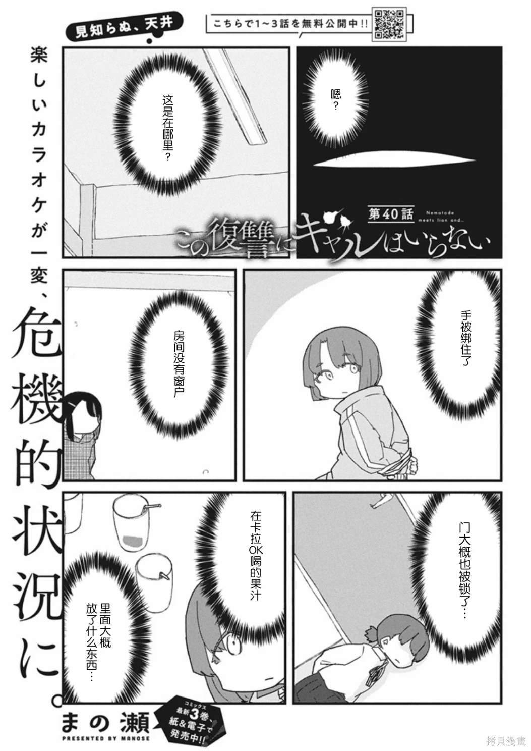 第40话