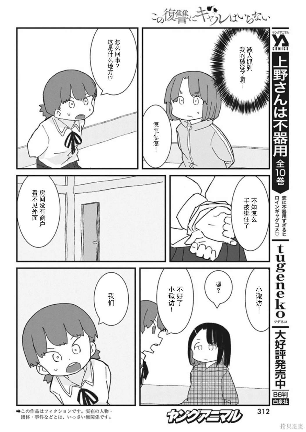 第40话
