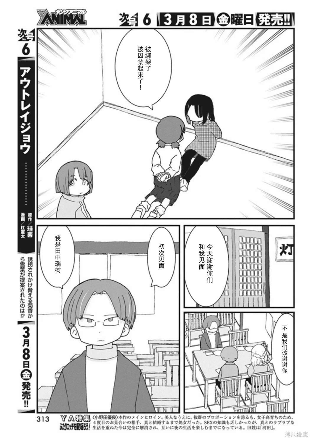 第40话