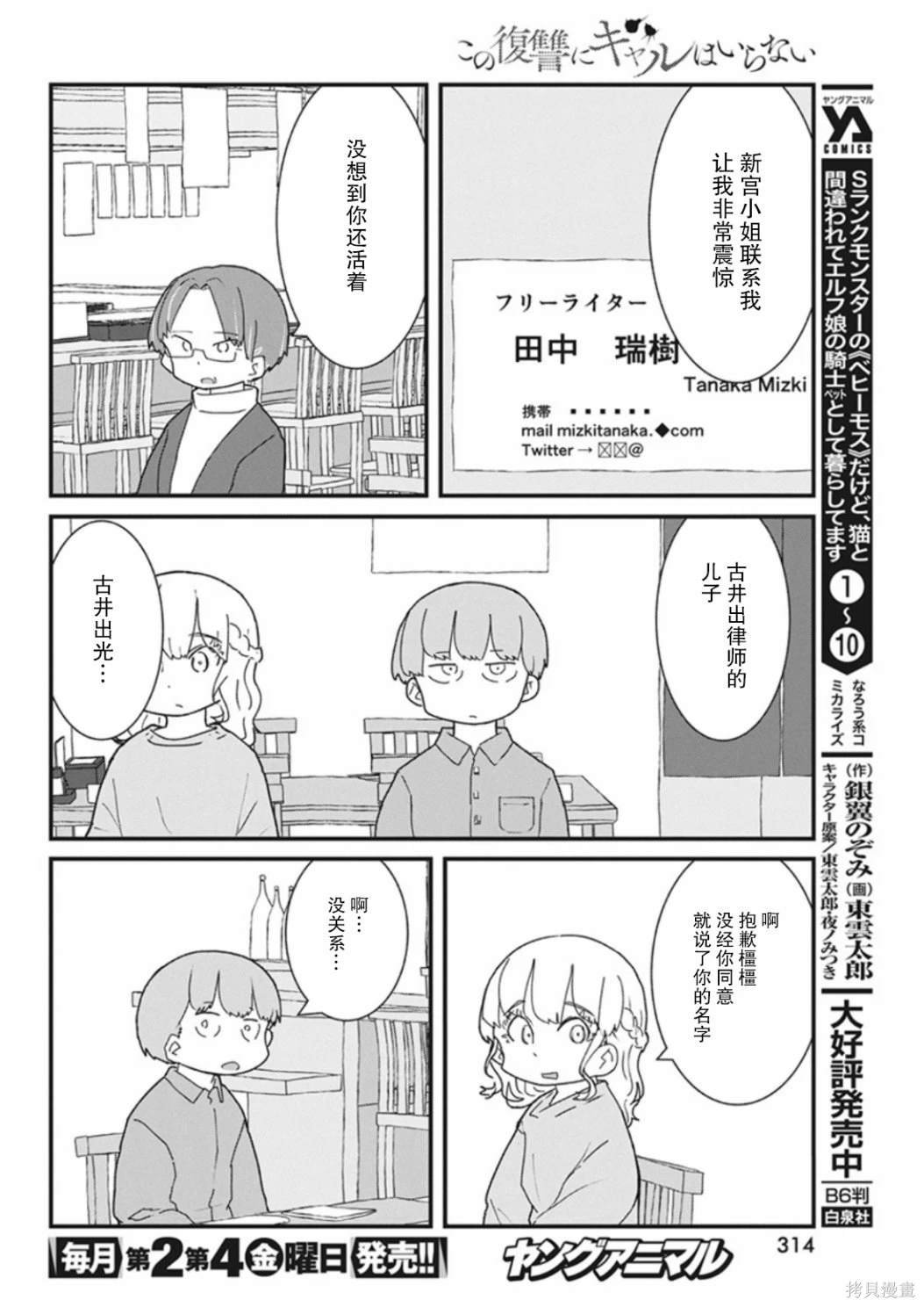 第40话
