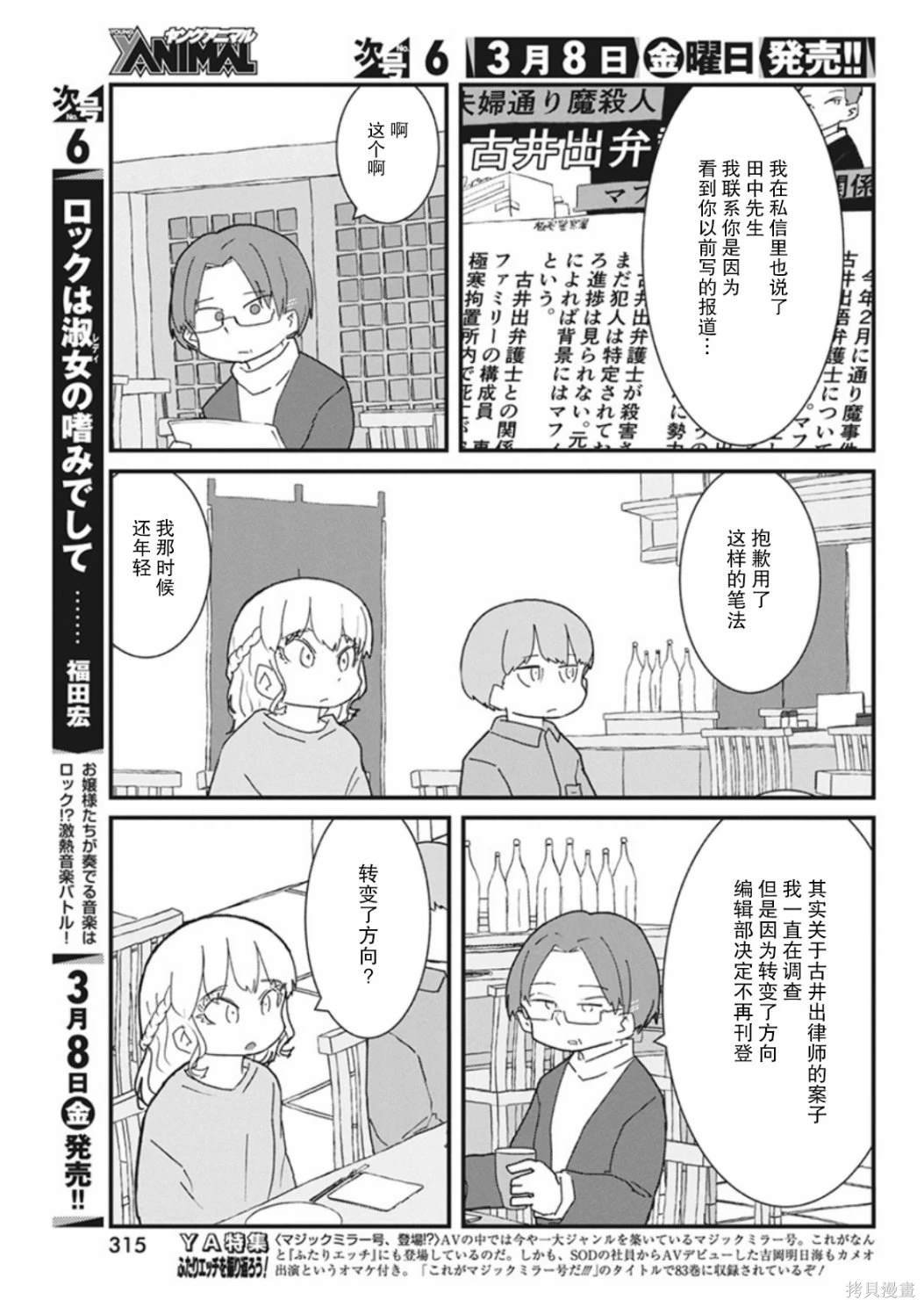 第40话