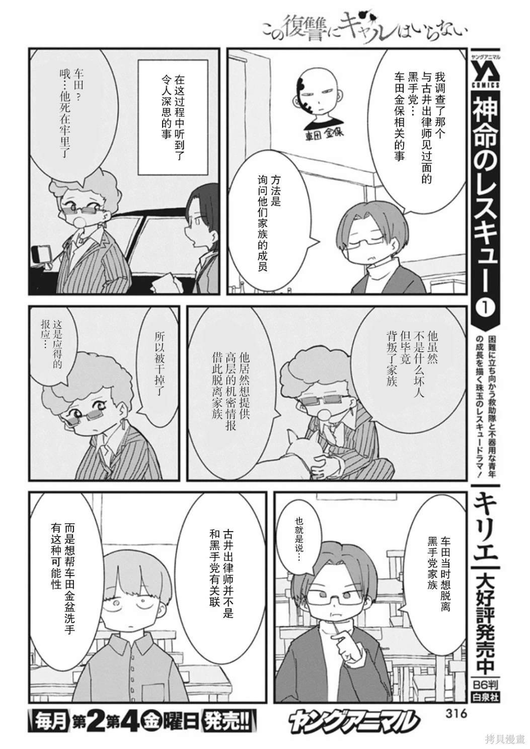 第40话
