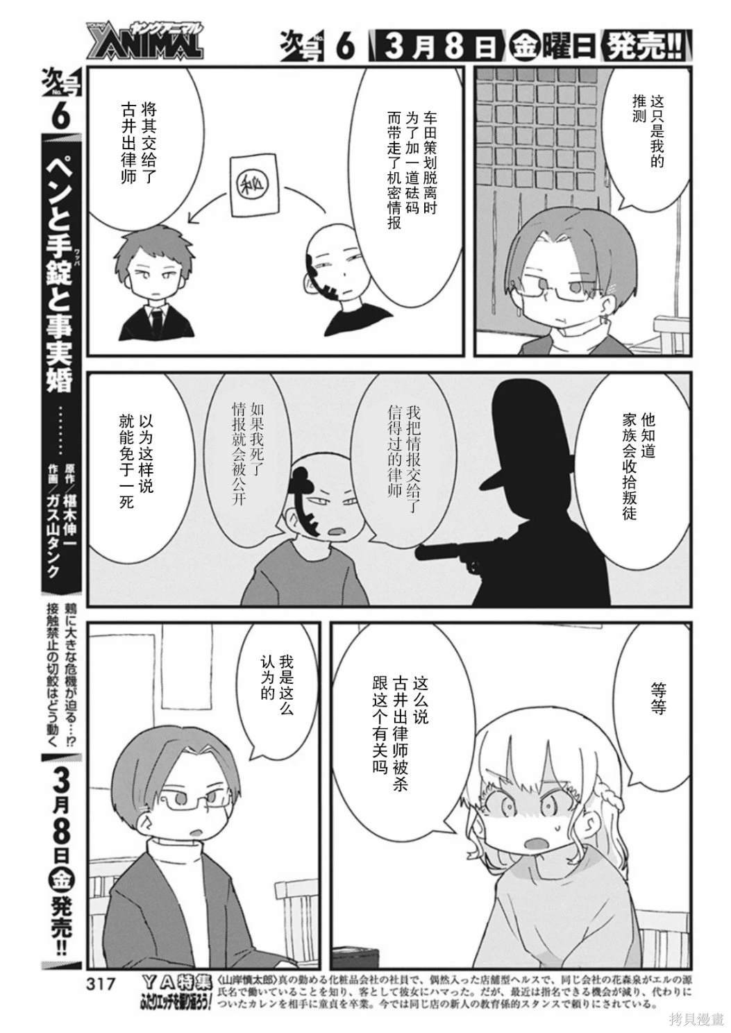 第40话