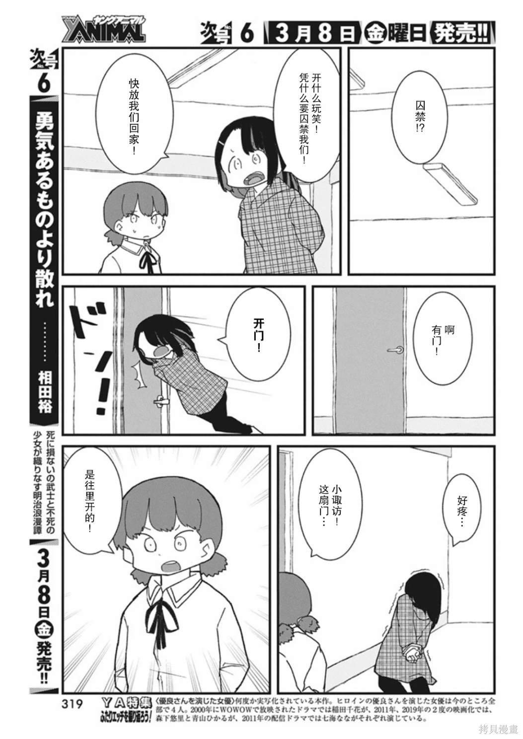 第40话