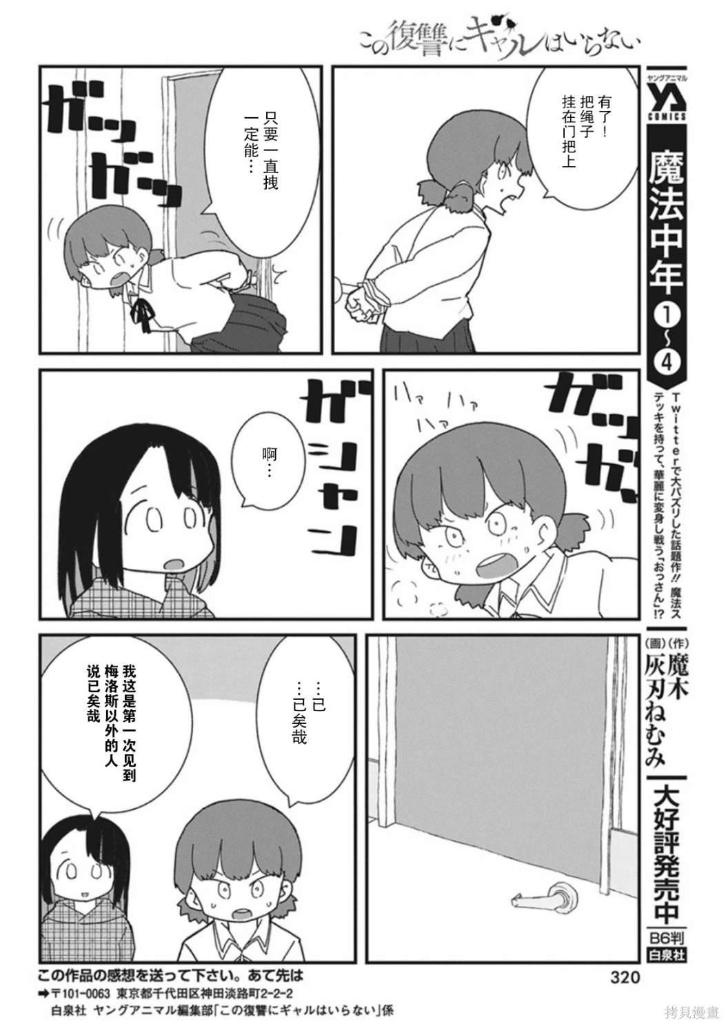 第40话