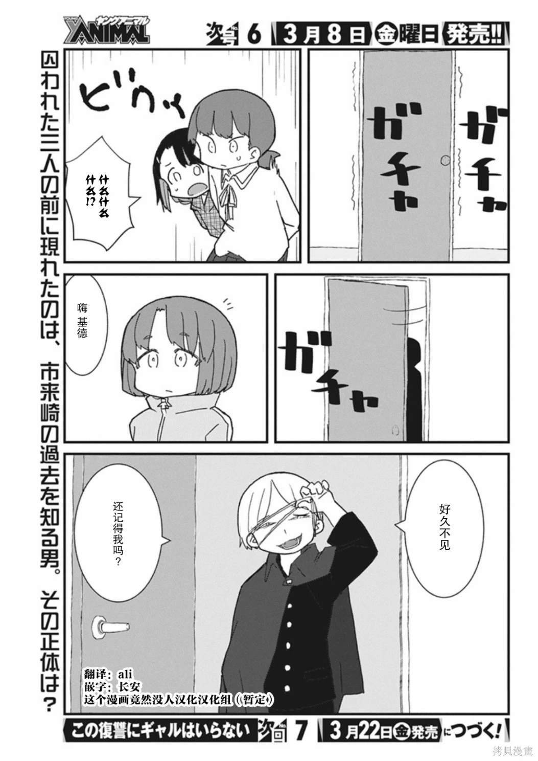 第40话