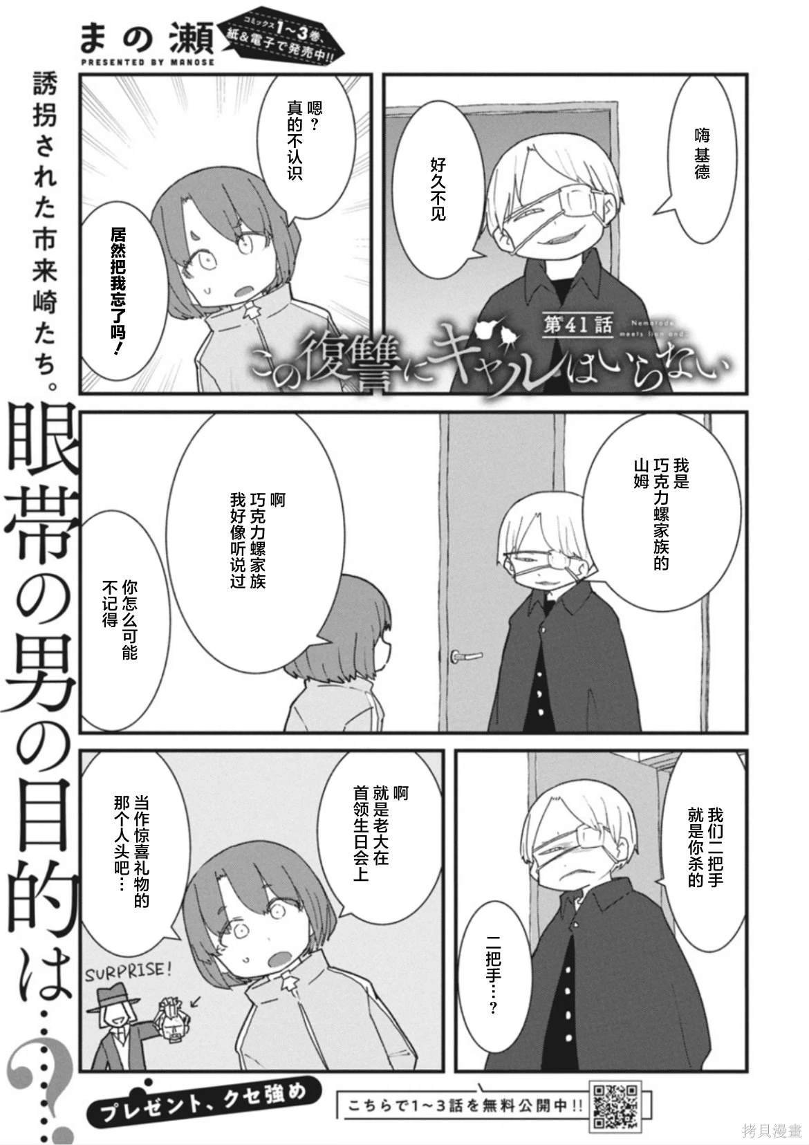 第41话