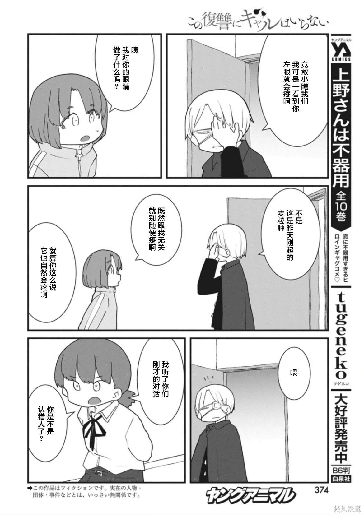 第41话