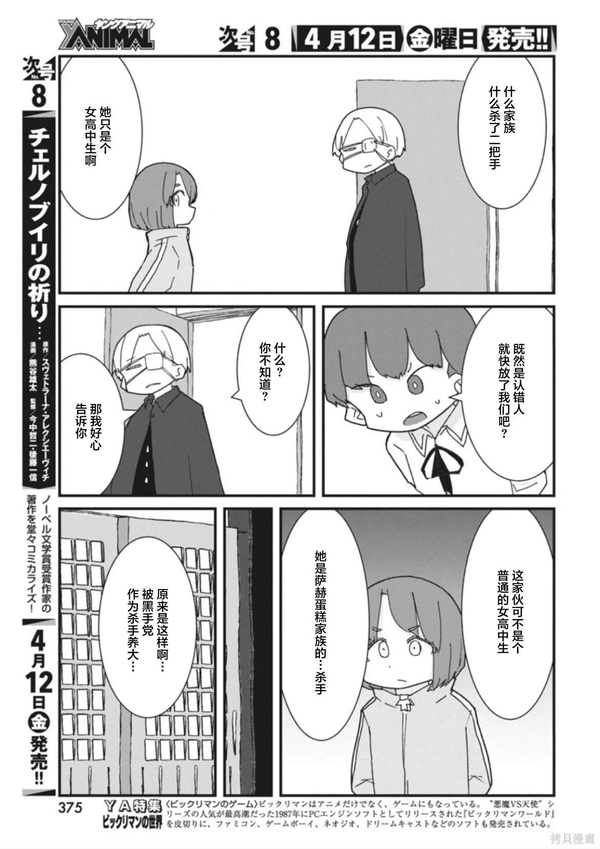 第41话