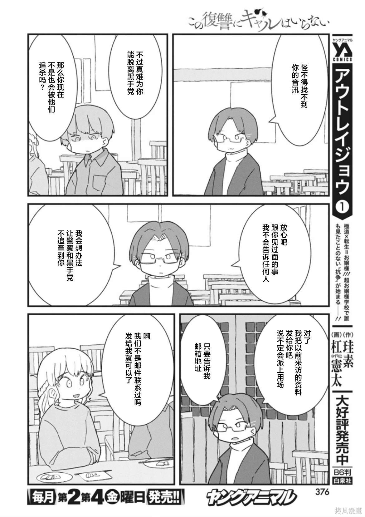 第41话