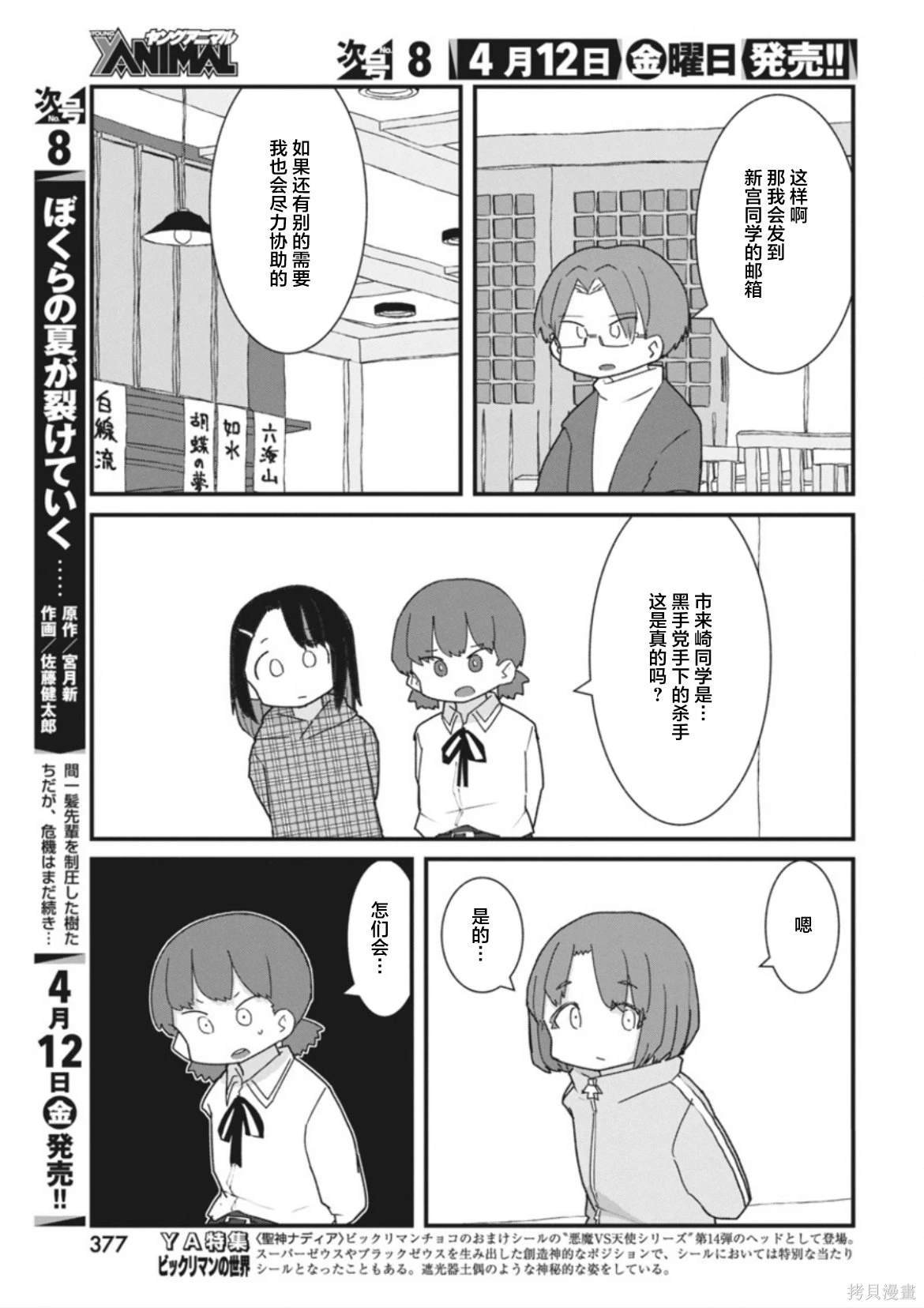第41话