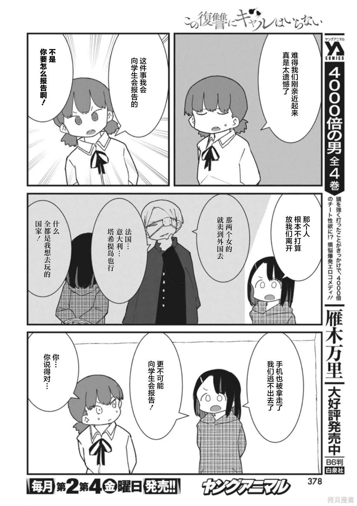 第41话