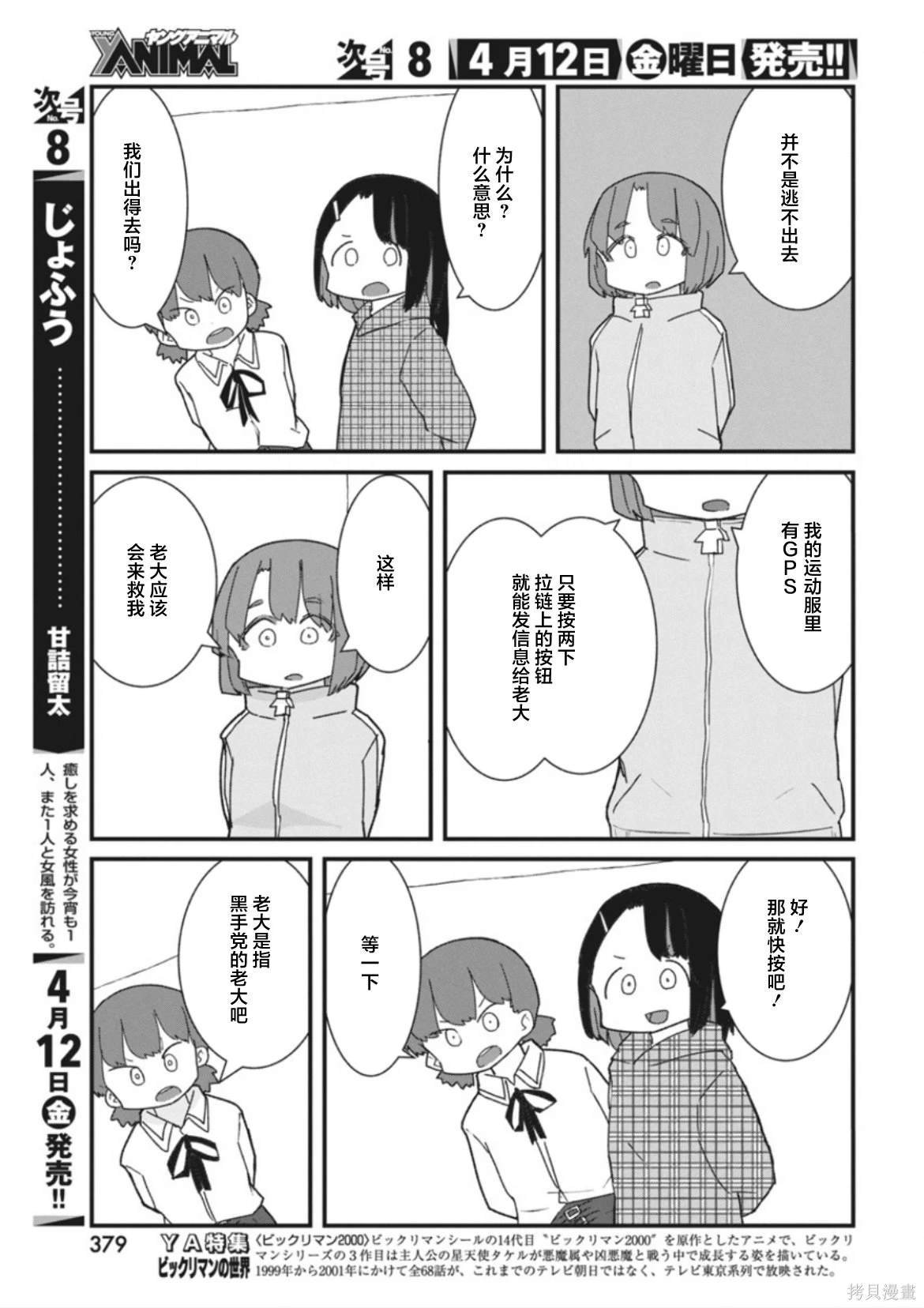 第41话