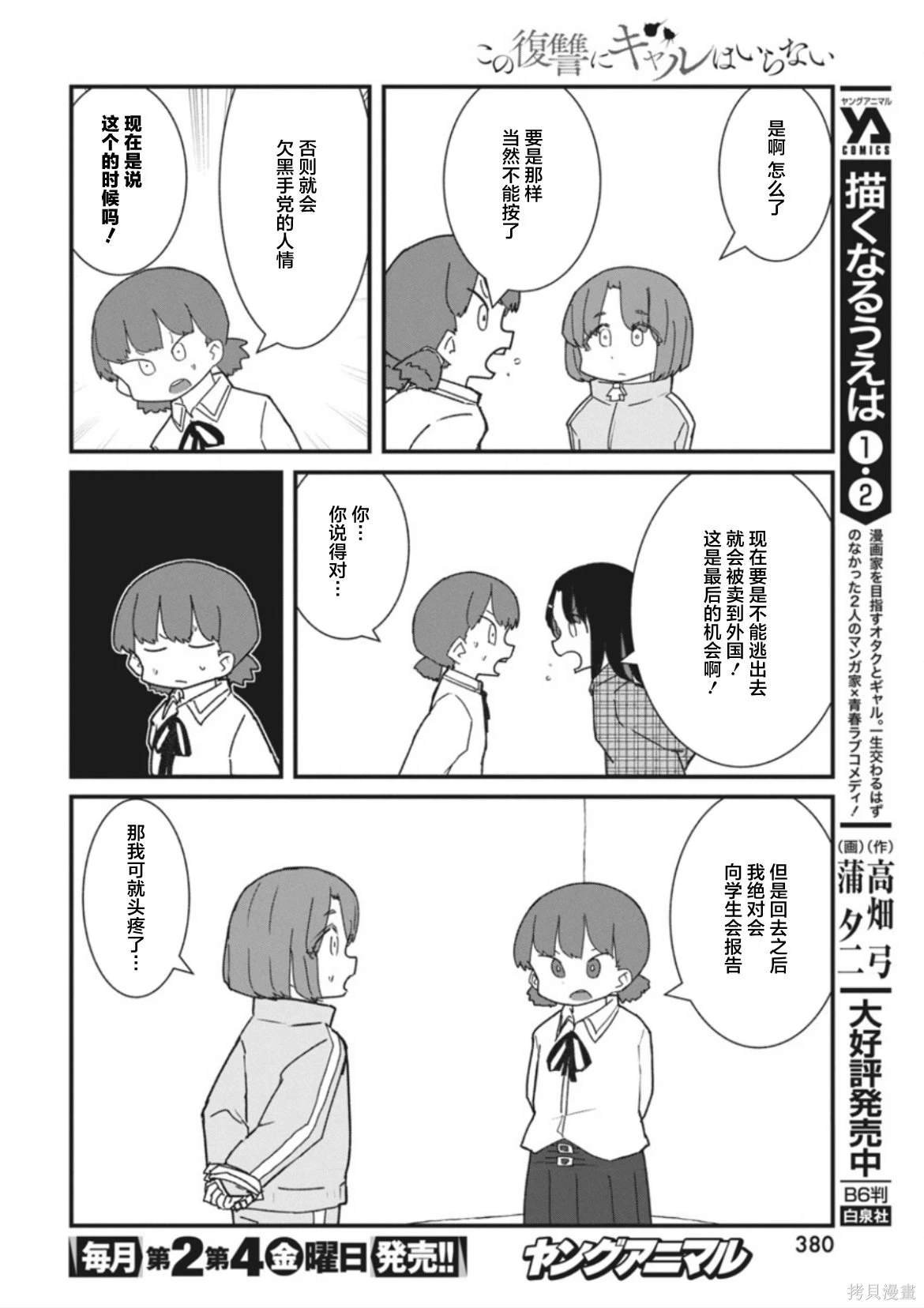 第41话