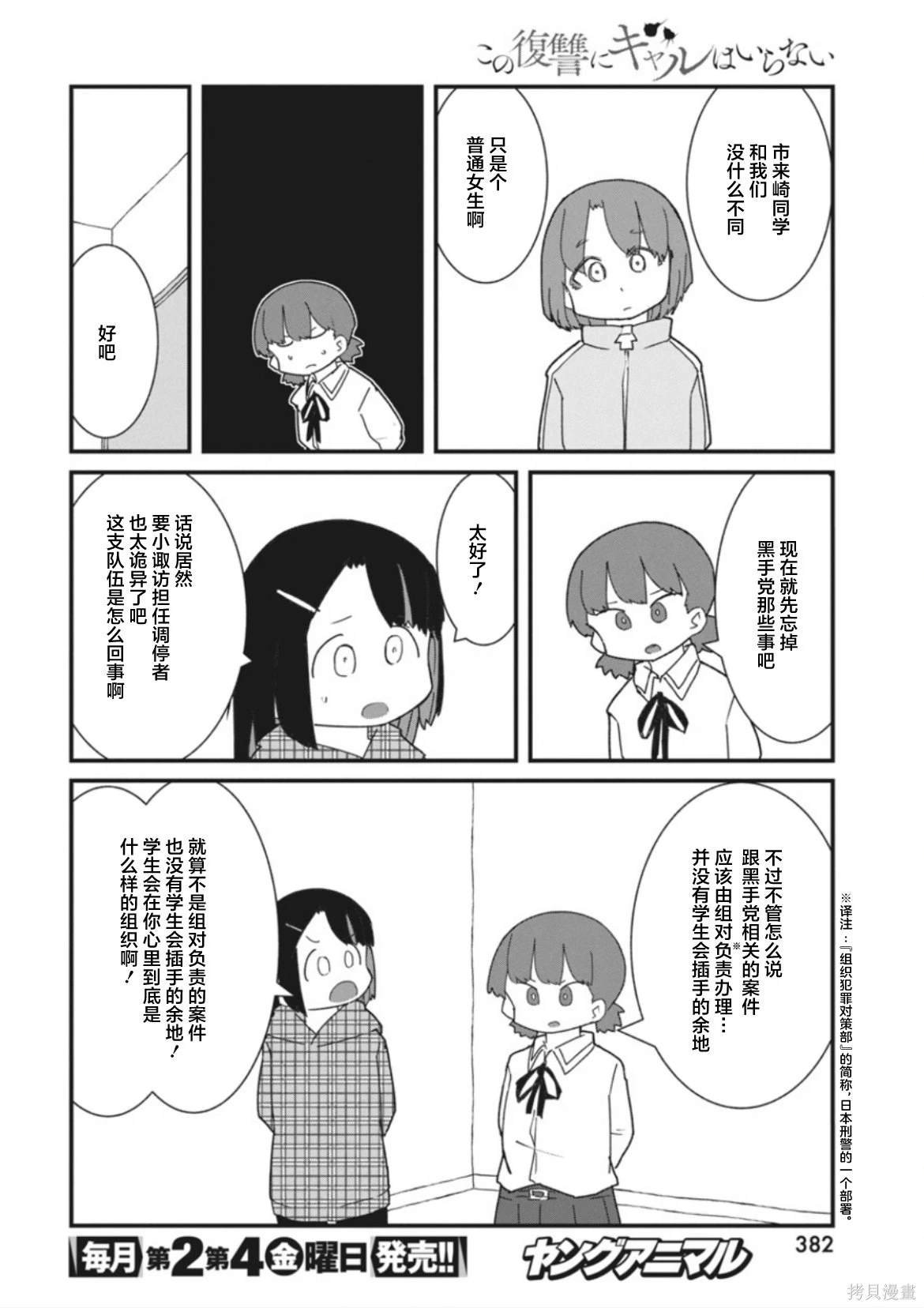 第41话