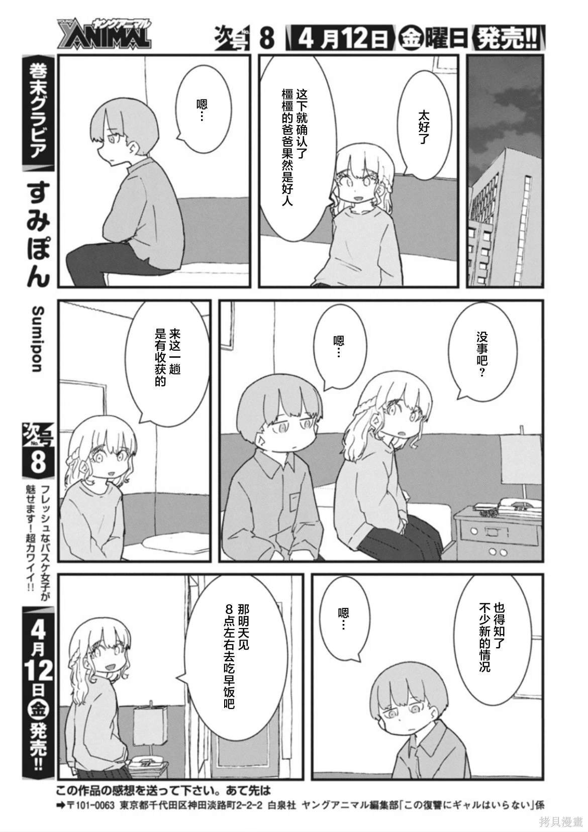 第41话