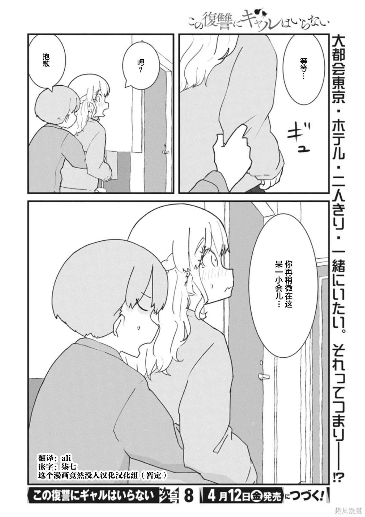 第41话