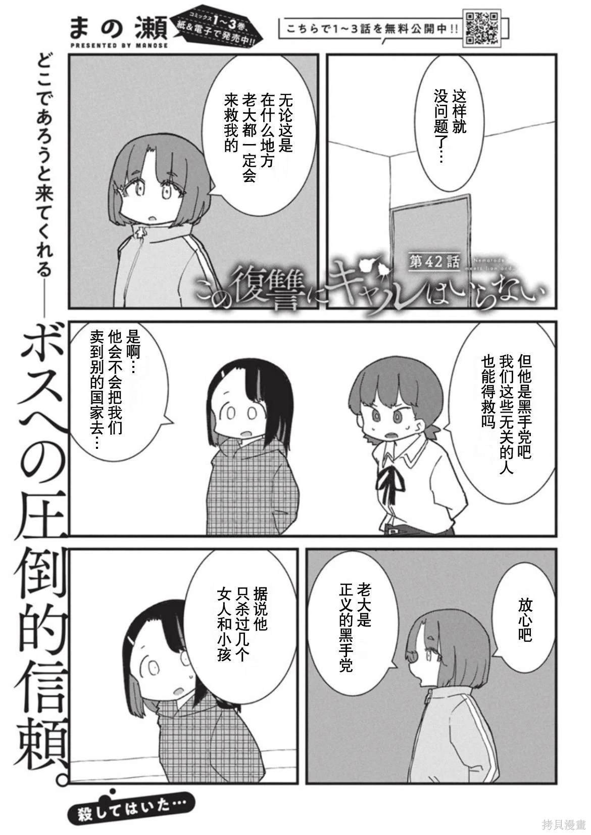 第42话
