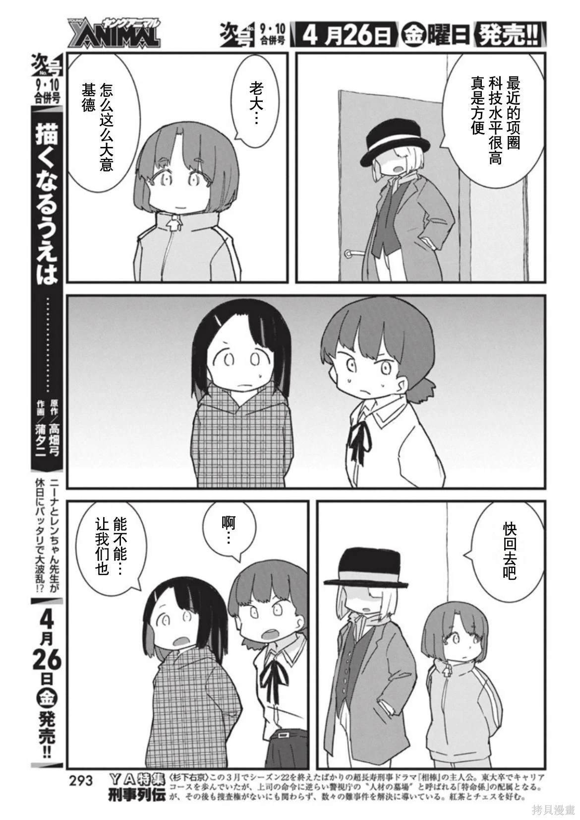 第42话
