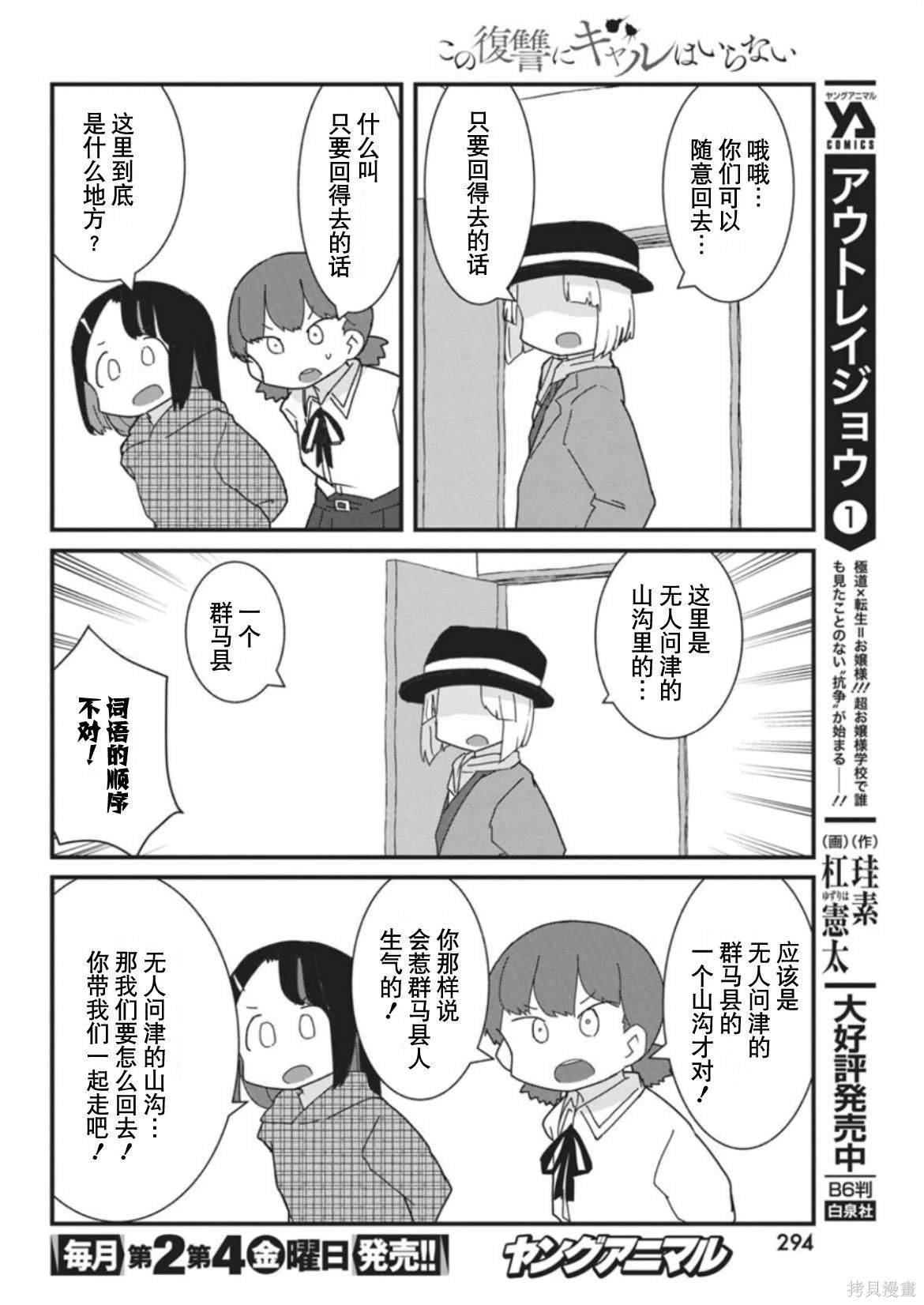 第42话