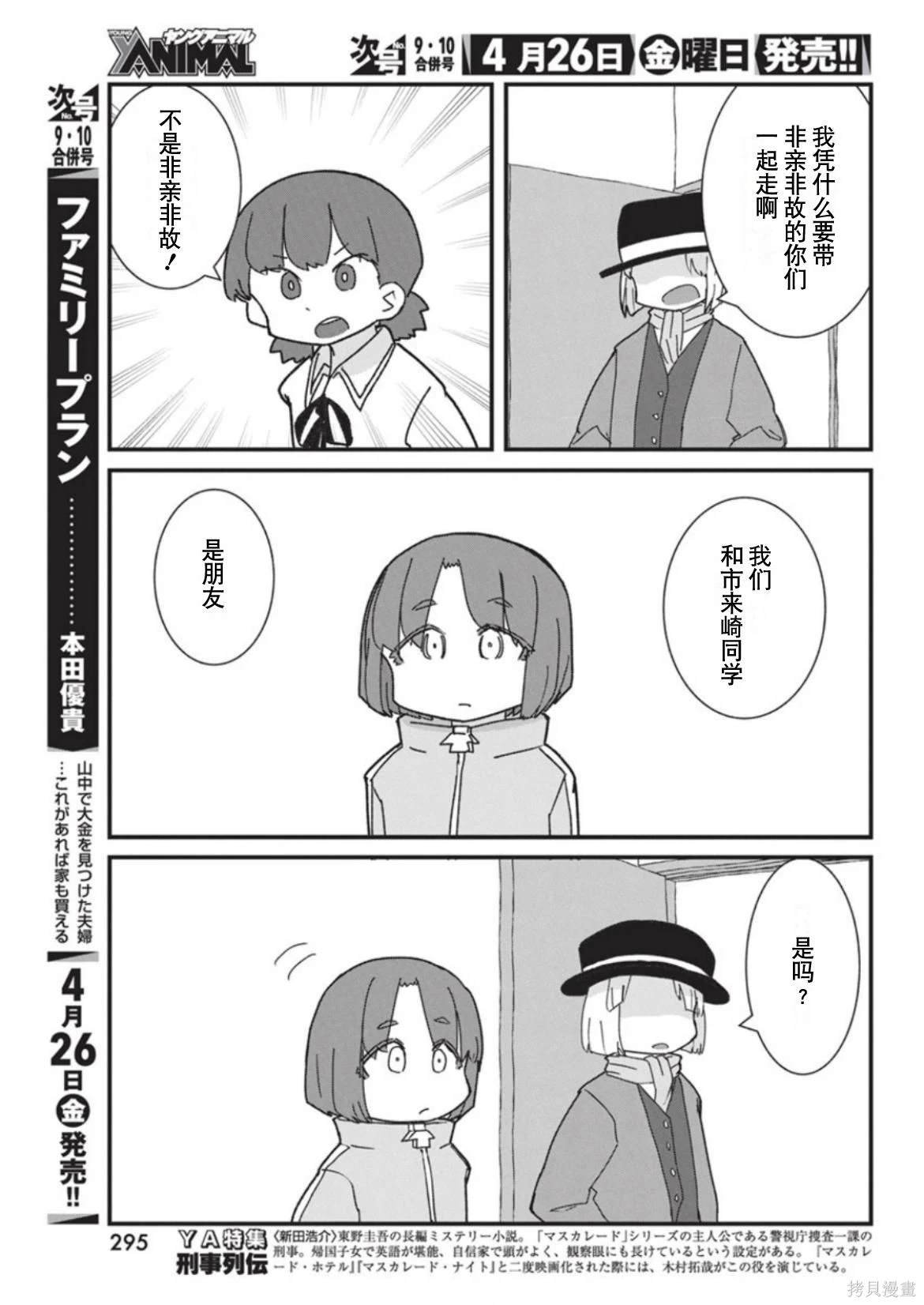 第42话
