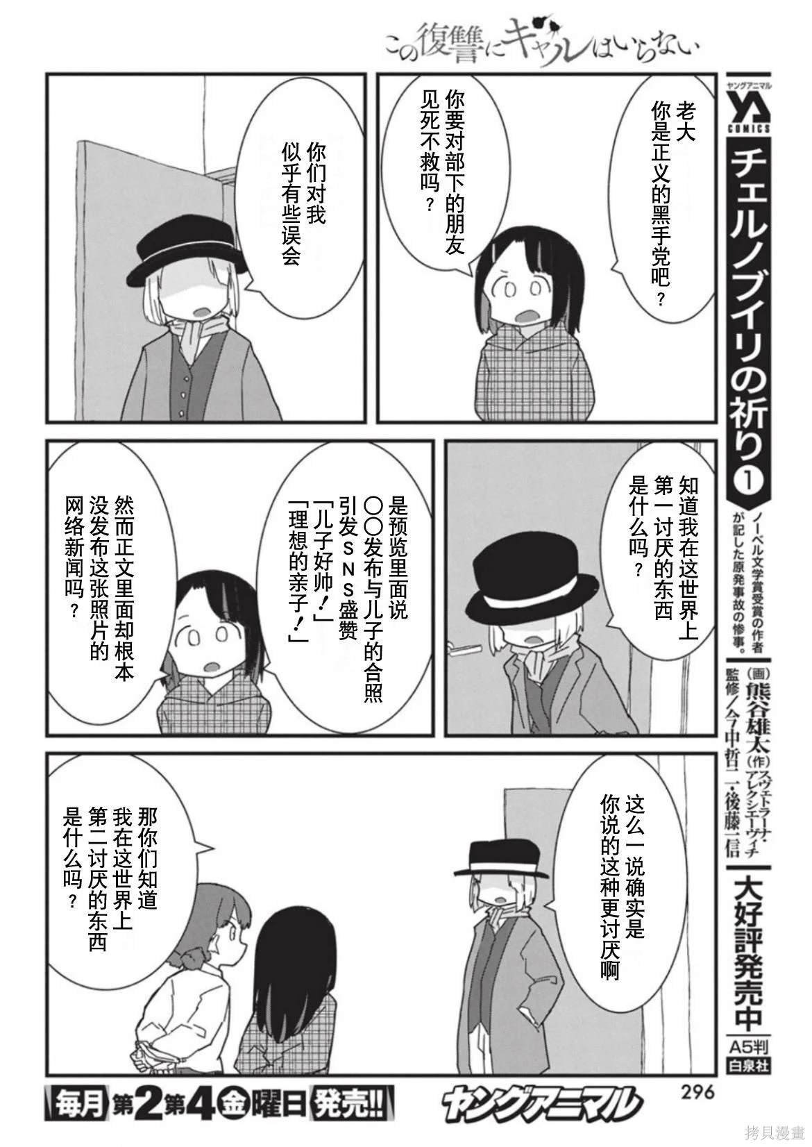 第42话