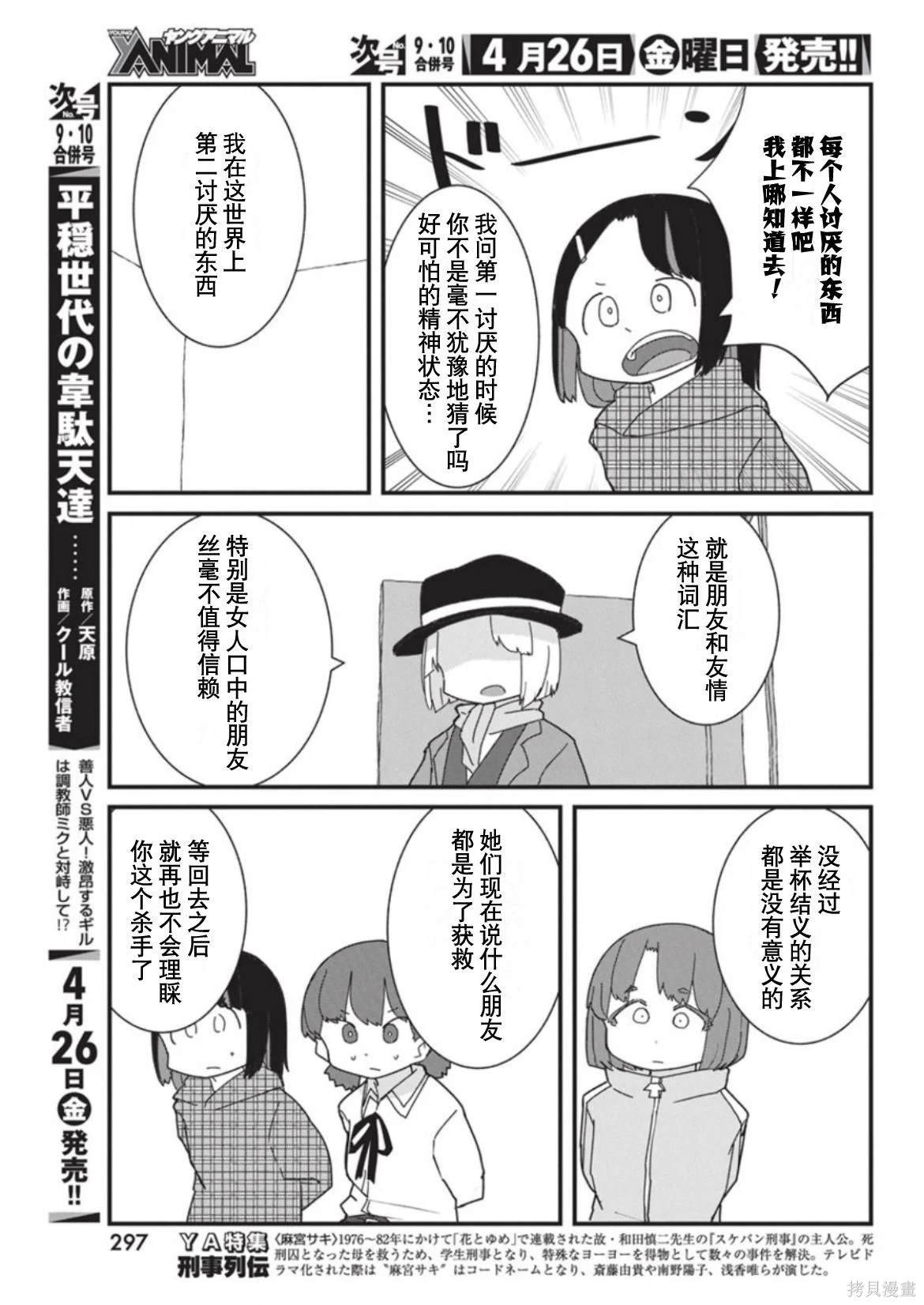 第42话