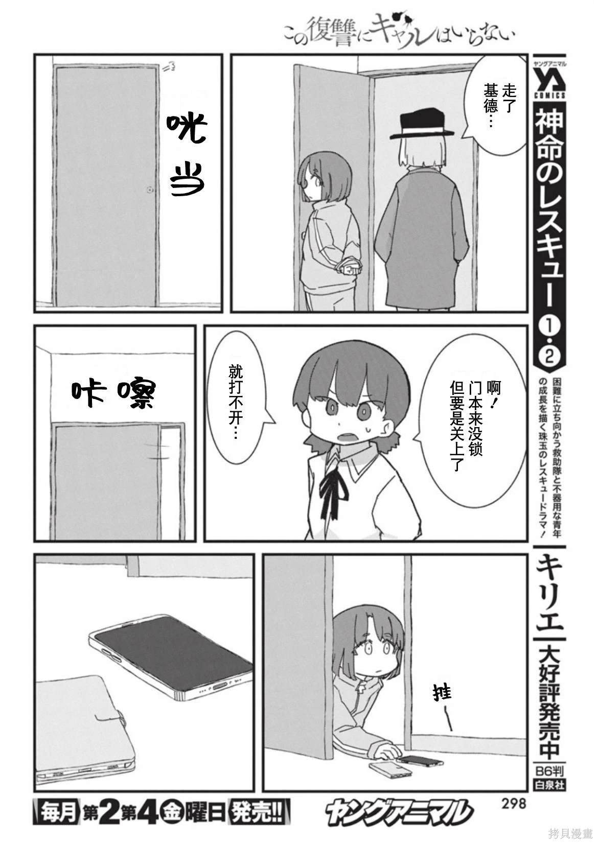 第42话